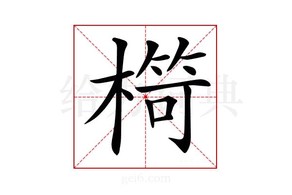 𣘠