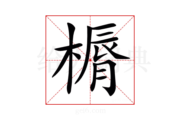 𣘣