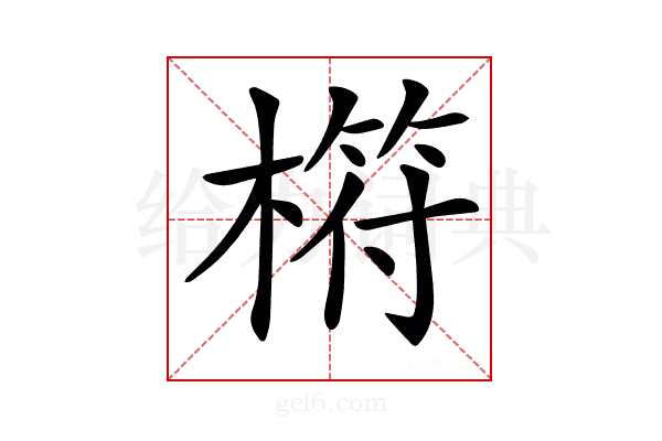 𣘧