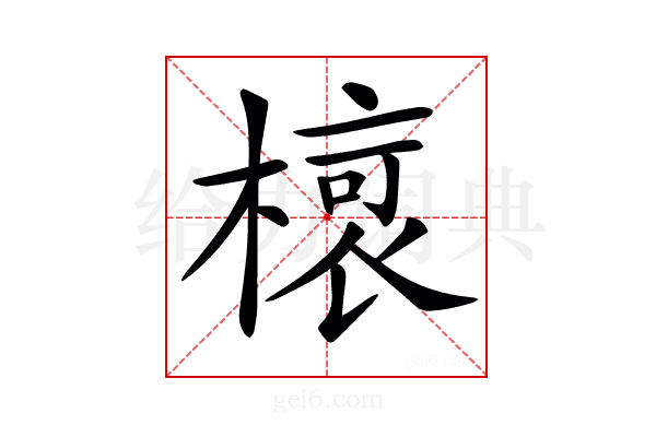 𣘨