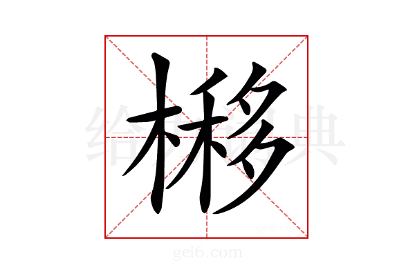𣘵