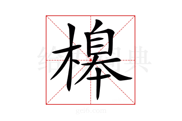 𣘶