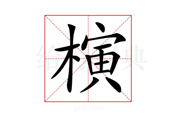 𣘹