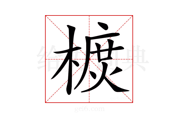 𣙃