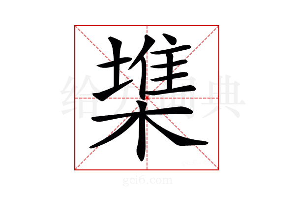 𣙇