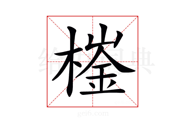 𣙌