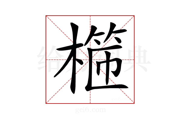 𣙖