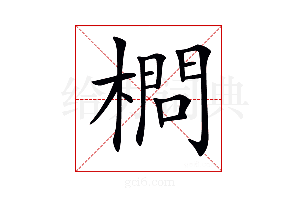 𣙎