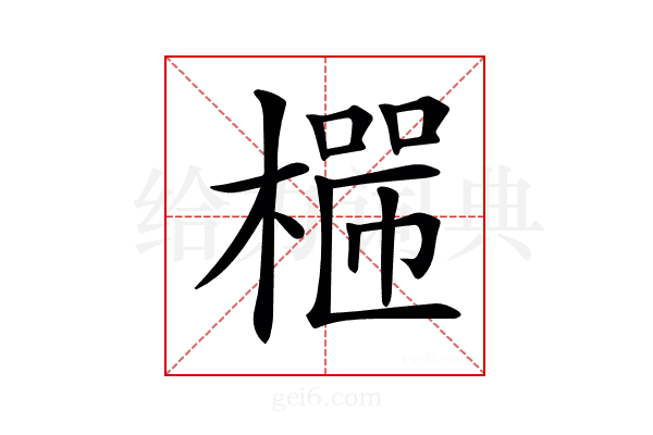 𣙐