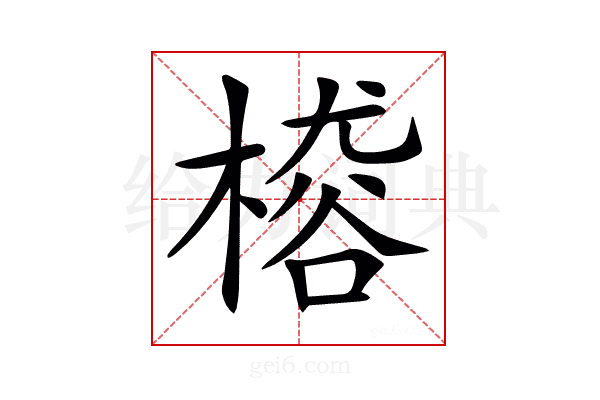 𣙴