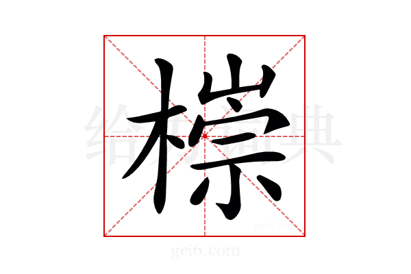 𣙩