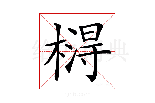 𣙵