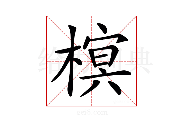 𣙣