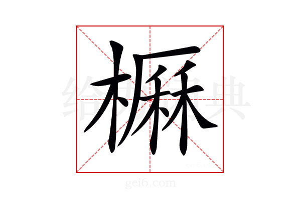 𣙽