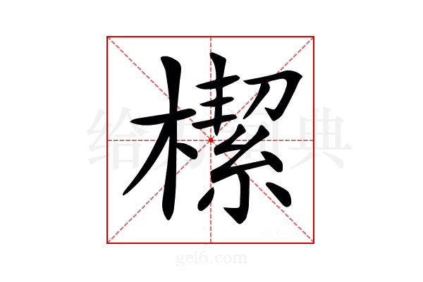 𣚃