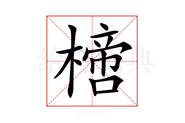 𣚌