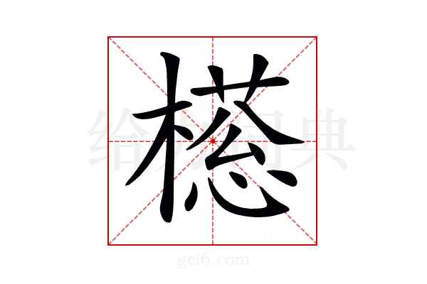 𣚜