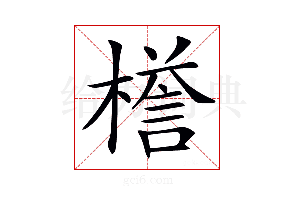 𣚞