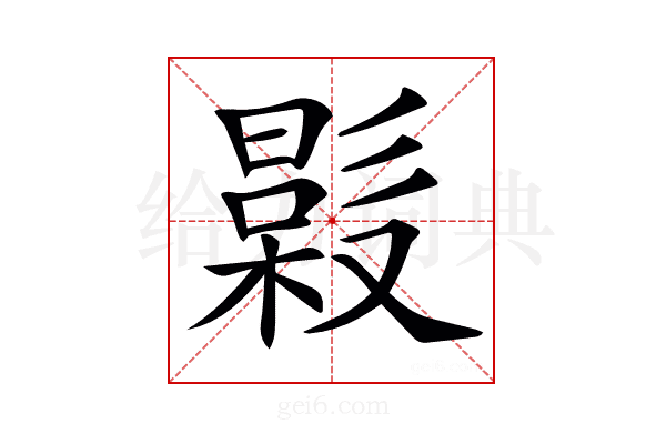𣚤