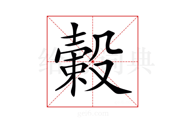 𣚯