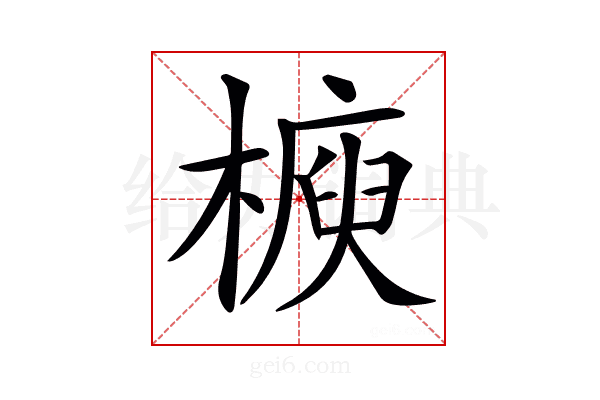 𣚲