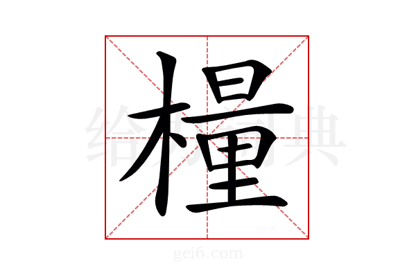 𣛀