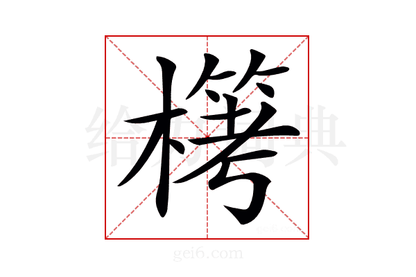 𣛖