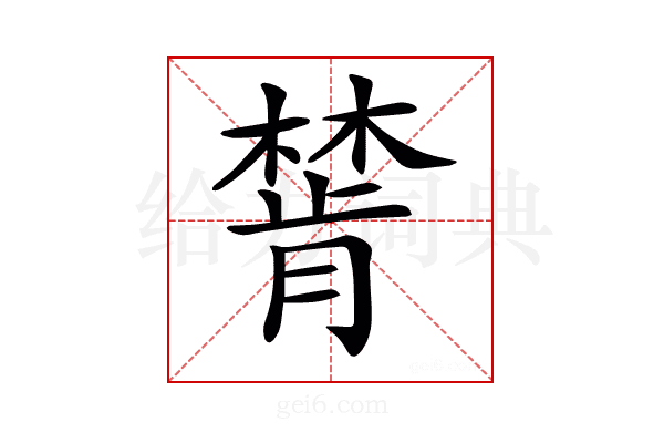 𣛅