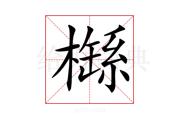 𣛐
