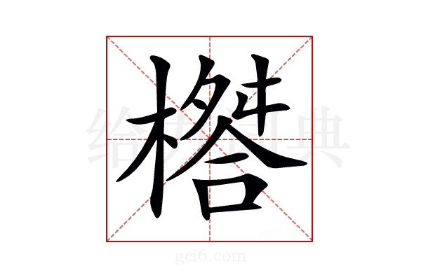 𣛇