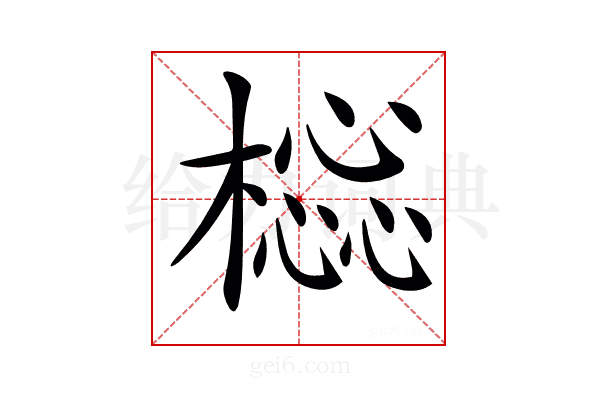 𣛚