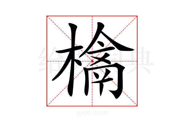 𣛉