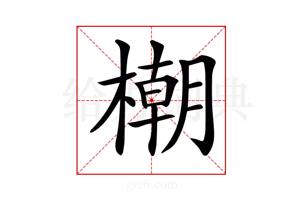 𣛨