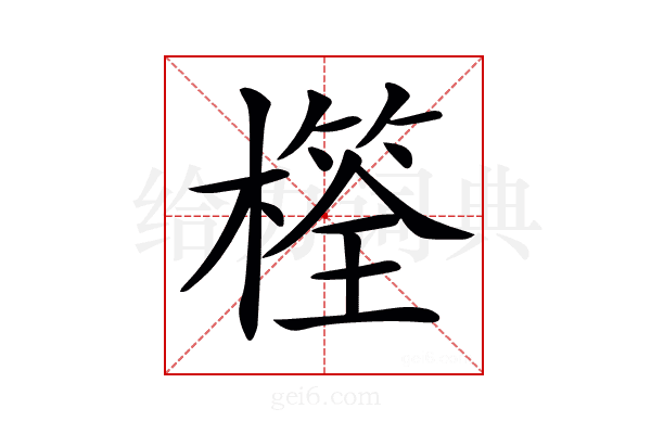 𣛩