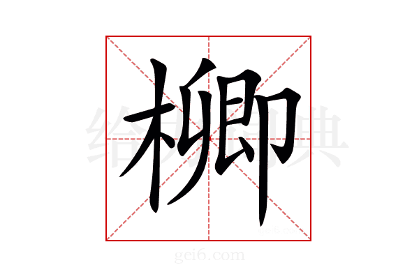 𣛬