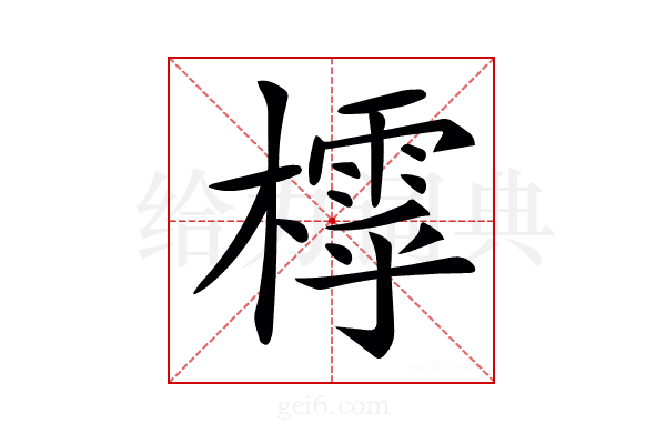𣛲