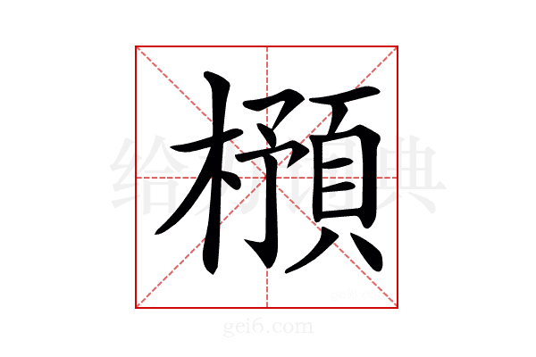 𣛿