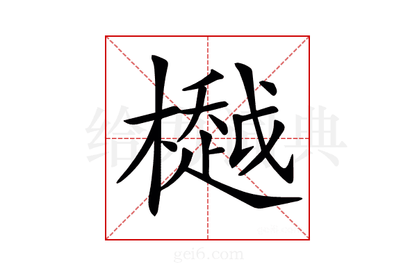𣜀