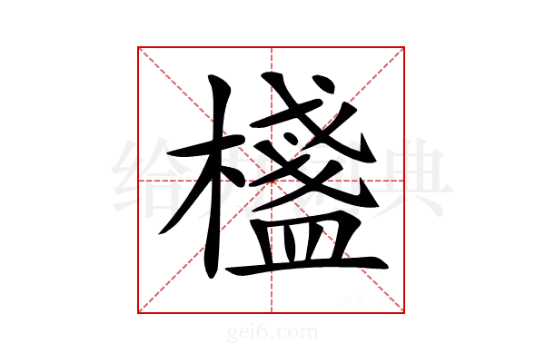 𣛷
