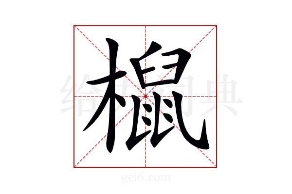 𣜌