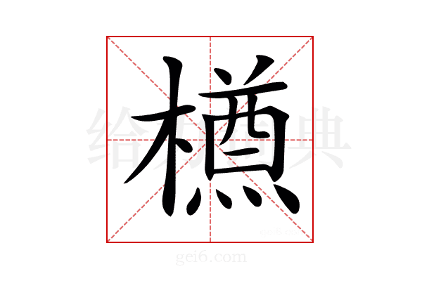 𣜃