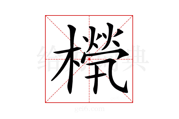 𣜧