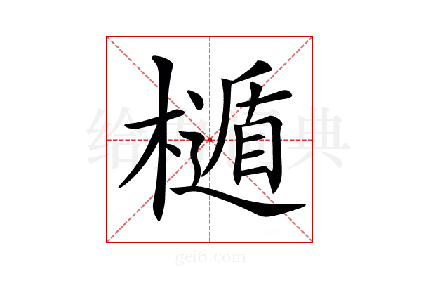 𣜲
