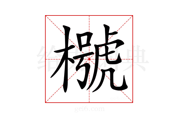𣜵
