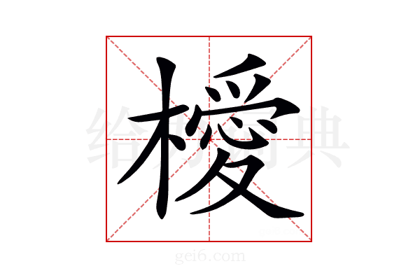 𣜬