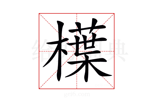 𣜿