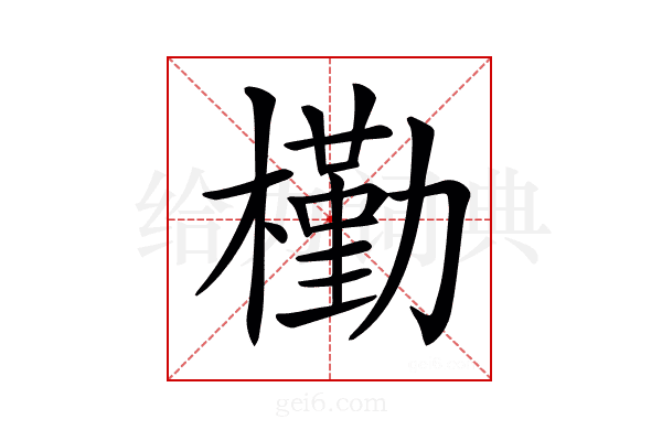 𣝀