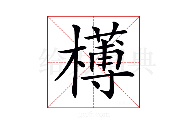 𣝍