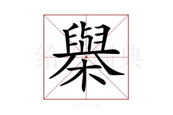 𣝑