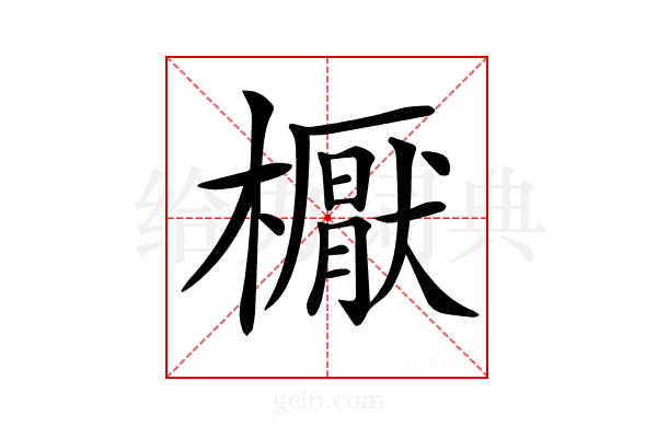𣝓